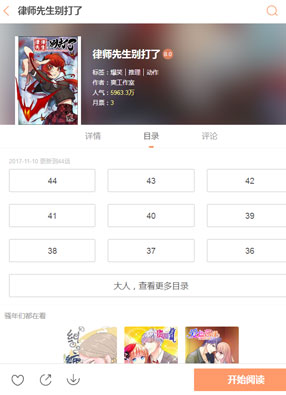 律师先生别打了 截图0