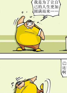 胖胖一家和瘦瘦一家 截图0