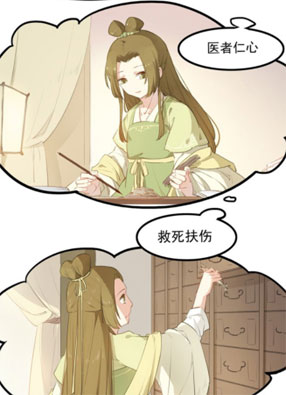 医妃撩君心 截图2