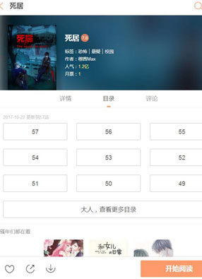 死居 截图0
