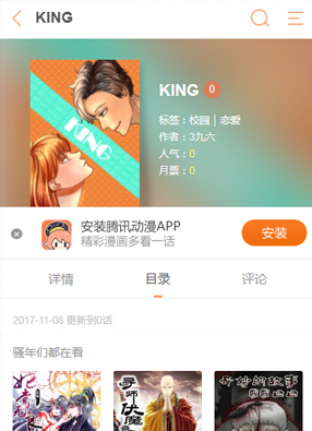 King 截图0
