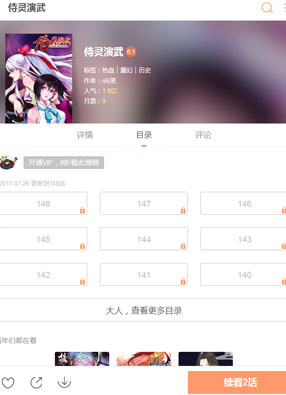 侍灵演武 截图0