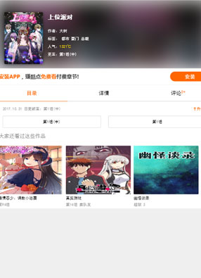 上位派对 截图0