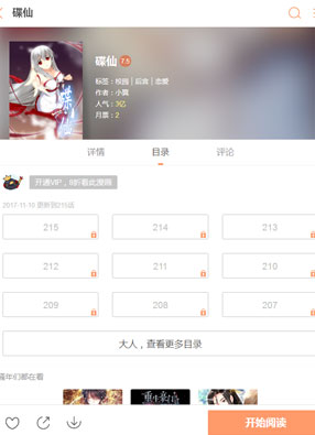 碟仙 截图0