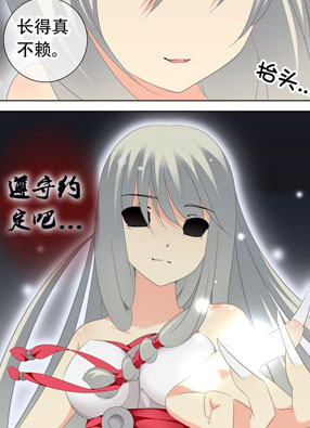 碟仙 截图2