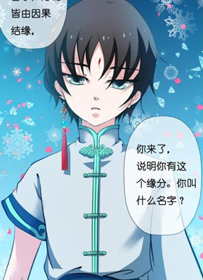 山海浮世录 截图2