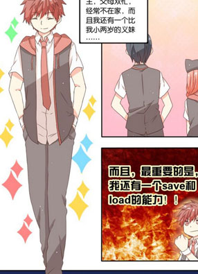 为什么后宫男主的我跑到了百合漫画 截图2