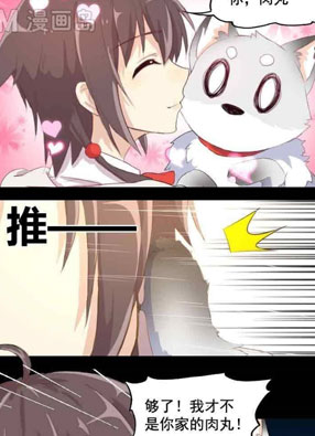 生肖萌战记 截图2