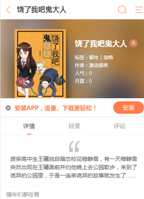 饶了我吧鬼大人 截图0