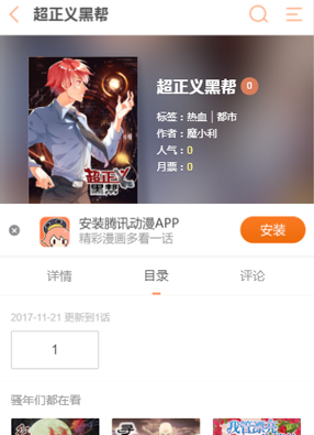 超正义黑帮 截图0