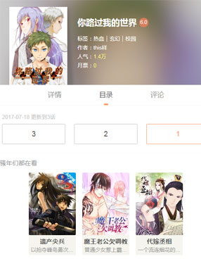 你路过我的世界 截图0