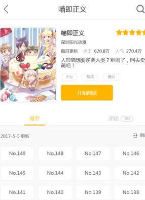 喵即正义 截图0