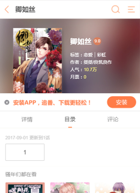 卿如丝 截图0