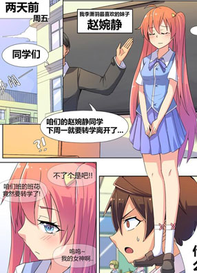 脱团大作战 截图2