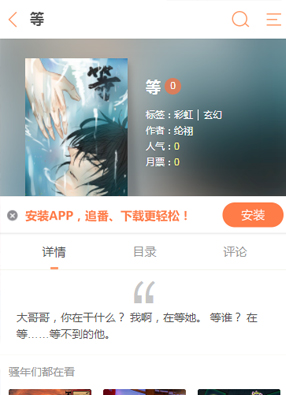 等 截图0
