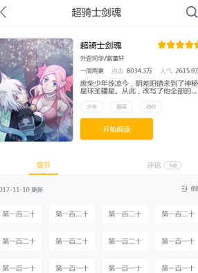 超骑士剑魂 截图0