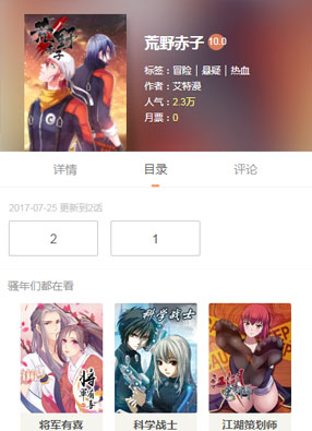 荒野赤子 截图0