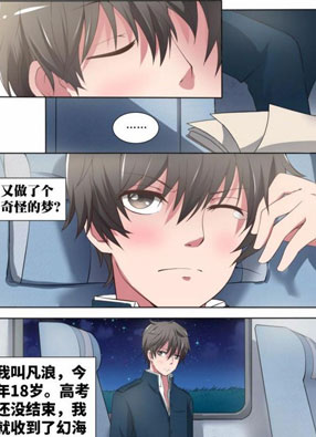 妖灵列传 截图2