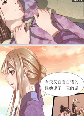 剩女的魔镜 截图2