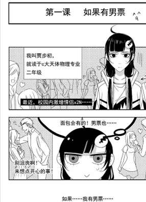 我为什么嫁不出去 截图2