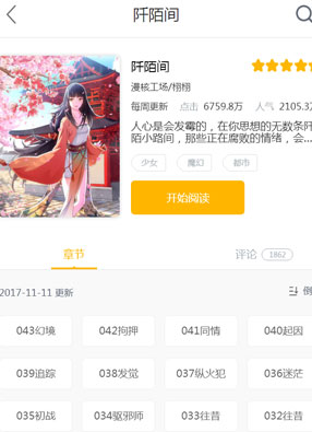 阡陌间 截图0