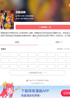 无极剑神 截图0