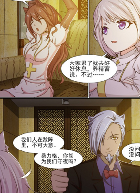 我是狐妖王 截图2