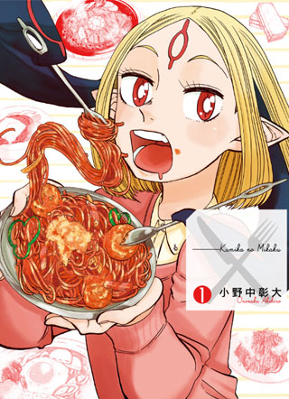 库米卡的味觉 截图1