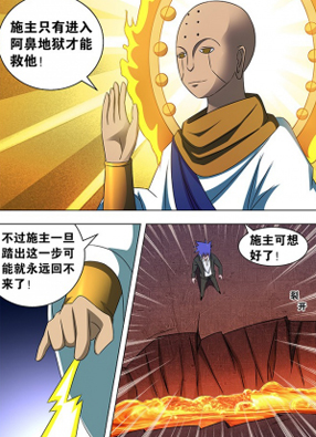 魔尊狂少 截图2