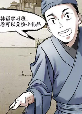 逍遥游第二季 截图2