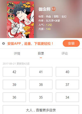 御念师 截图0