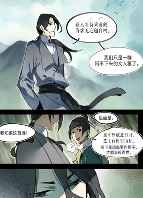 无形门幽州谍影 截图2