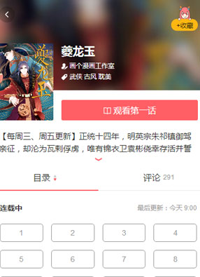 夔龙玉 截图0