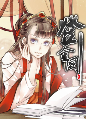 登金阙 截图0