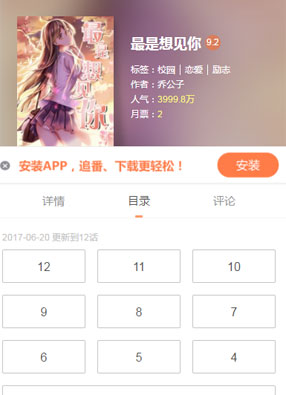 最是想见你 截图0