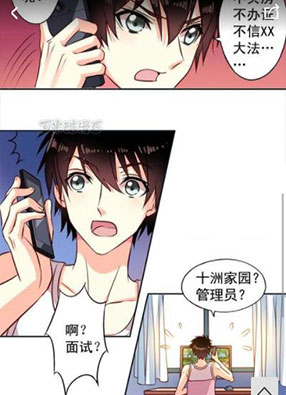 我家业主会作妖 截图0