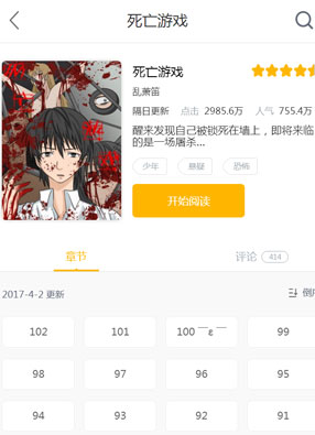 死亡游戏 截图1