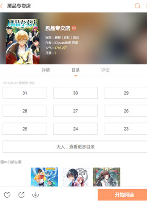 赝品专卖店 截图0