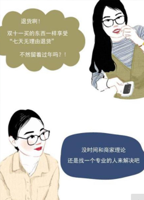 七点半后的办公室 截图0