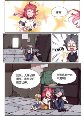 上下误千年 截图2