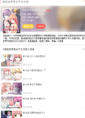 我的世界有点不太对劲 截图0