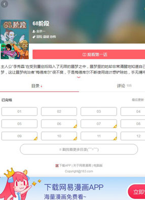 68阶段 截图0