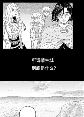 晴空城 截图2