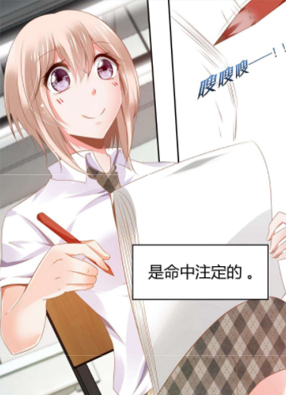 命中注定遇见你 截图2