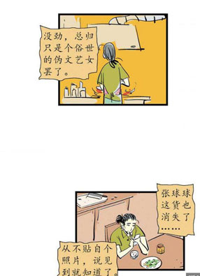 假情人 截图2