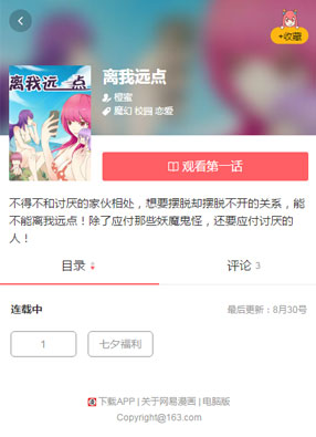 离我远点 截图0