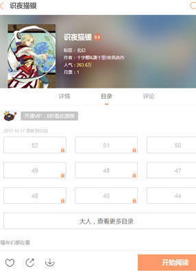 识夜描银 截图0