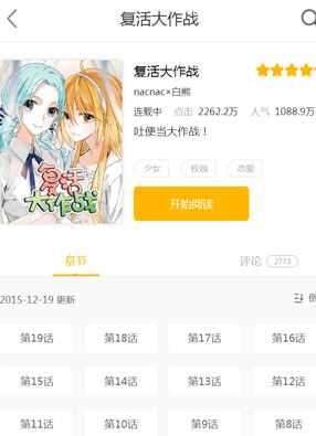 复活大作战 截图0
