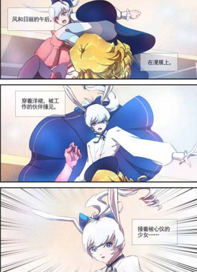 桃与风 截图2