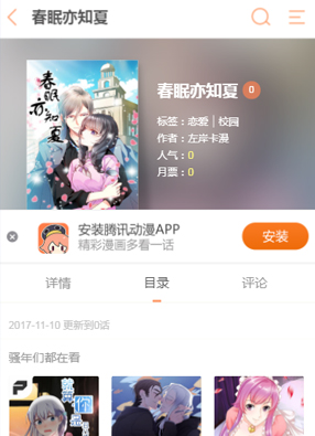素问玄机 截图0